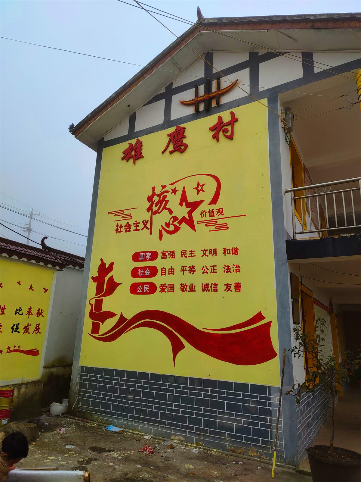 贵阳乡村党建文化墙彩绘